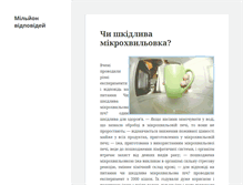 Tablet Screenshot of khorolmillion.org.ua